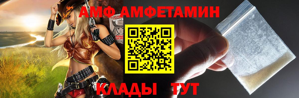 АМФЕТАМИН Розовый Пенза