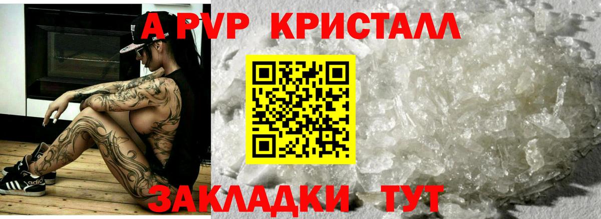 Alpha-PVP СК Пенза