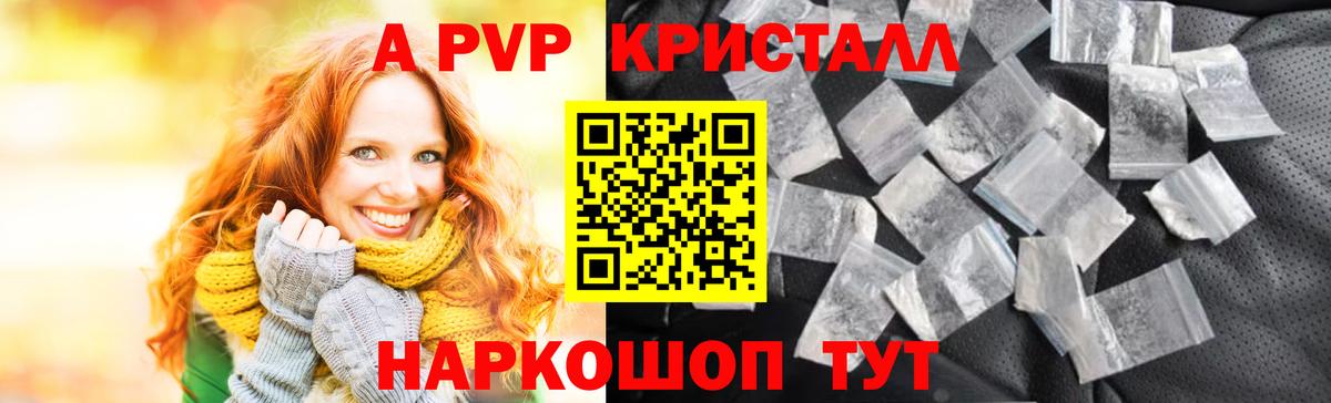 Пенза  Альфа ПВП  Alpha PVP мука  Вход с VPN  А ПВП мука 