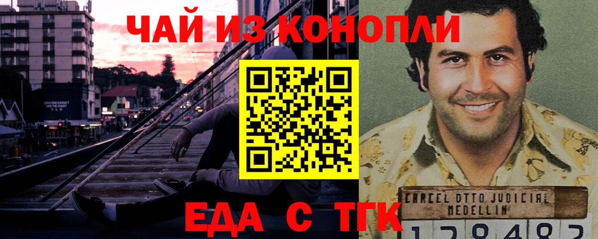 Cannafood марихуана Пенза