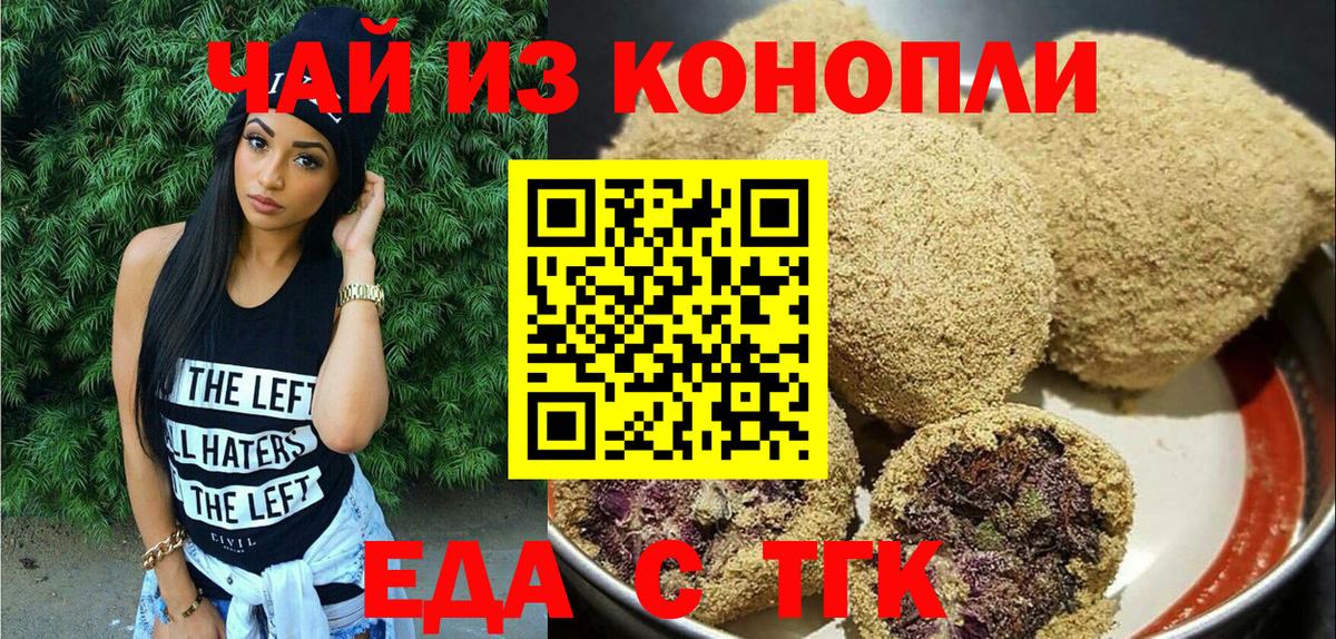 Canna-Cookies конопля  Вход с VPN  Пенза 