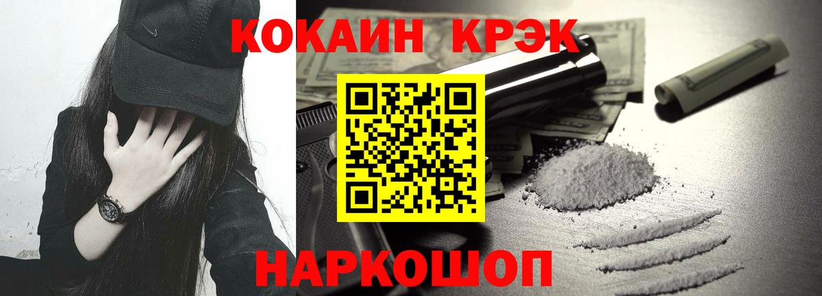 Пенза  КОКАИН 97%  Вход с VPN  Cocaine  Кокаин 97% 