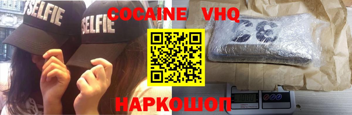 Кокаин 99% Пенза