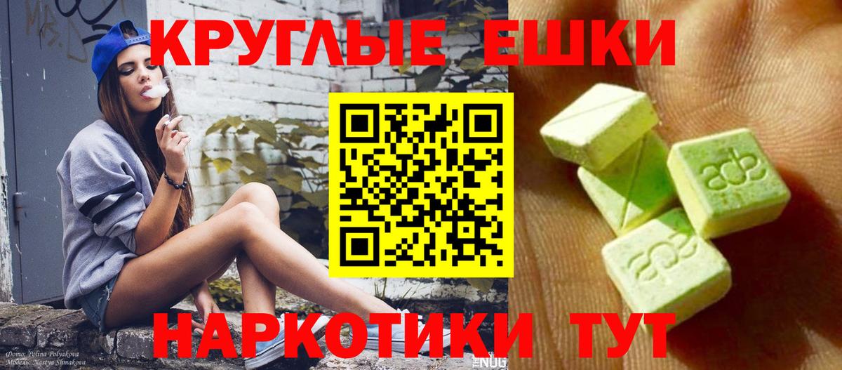 Экстази 280мг Пенза