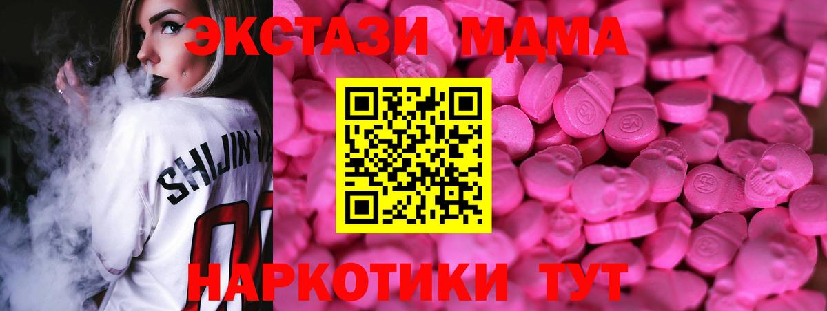 Пенза  ЭКСТАЗИ 280мг  Ecstasy  Ecstasy 300 mg  Вход с VPN 
