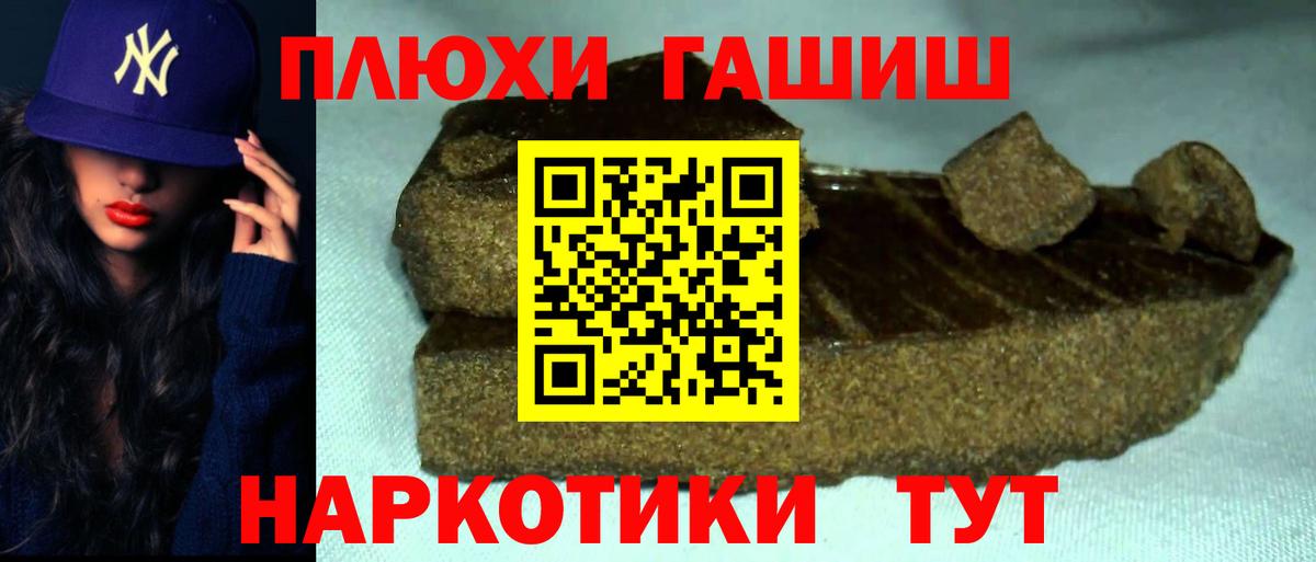 Гашиш гашик Пенза