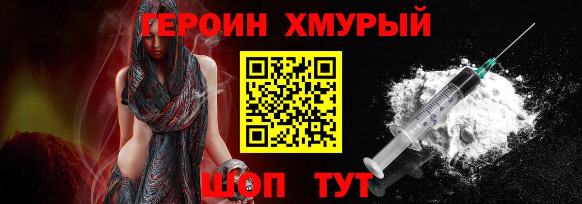 Героин белый  Вход с VPN  Пенза 