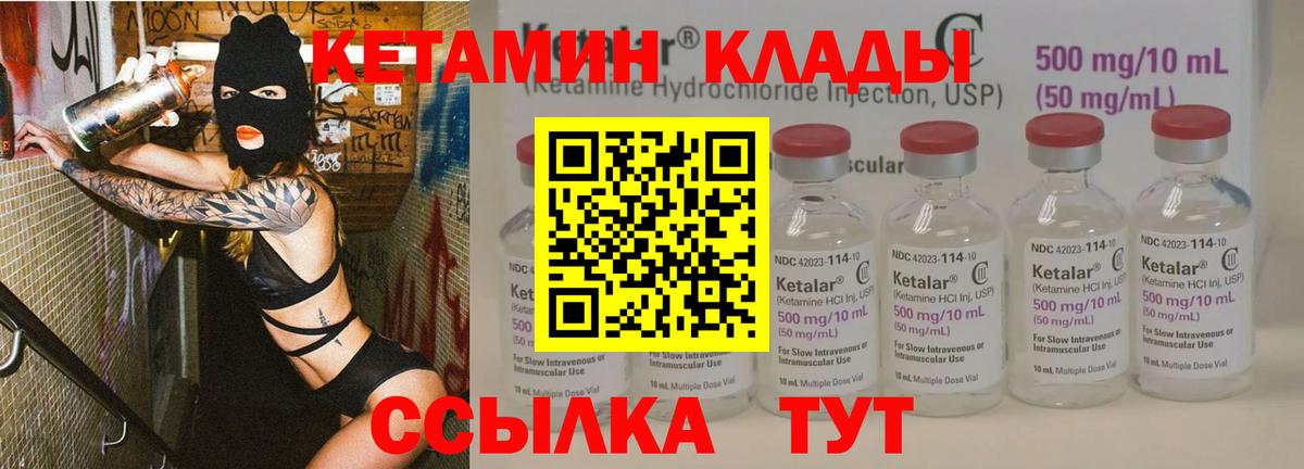 Кетамин VHQ  Вход с VPN  Кетамин ketamine  Пенза 