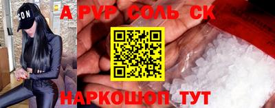стафф Рыбинск