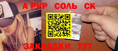 стафф Рыбинск