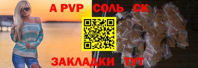 спайс Рузаевка