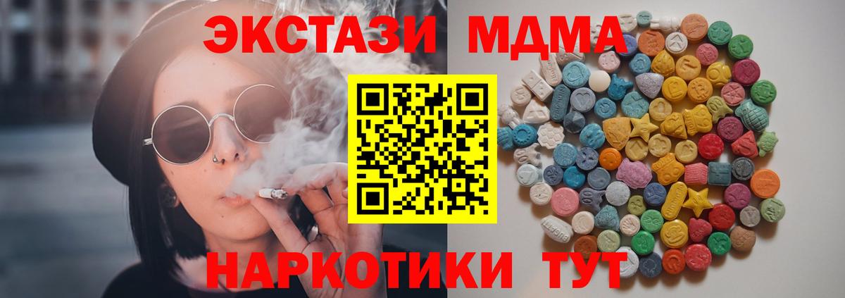 Пенза  МДМА  МДМА VHQ  Вход с VPN  MDMA молли 