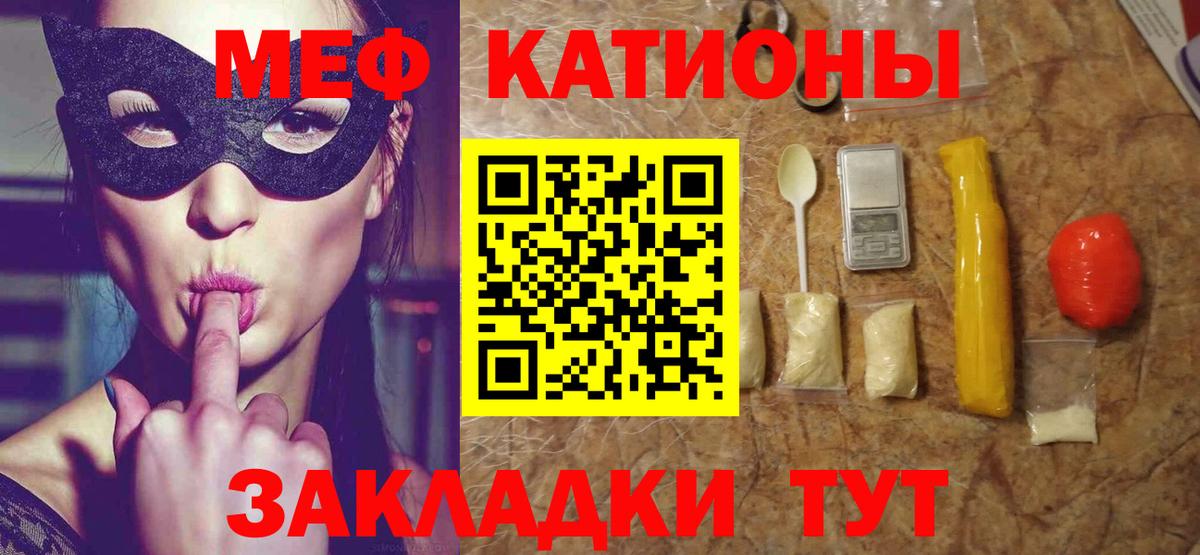 Пенза  МЕФ мяу мяу  МЯУ-МЯУ  Мефедрон  МЕФ мяу мяу  Вход с VPN 