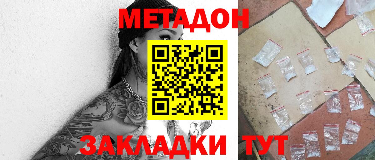 Метадон белоснежный  Вход с VPN  Пенза  МЕТАДОН белоснежный 