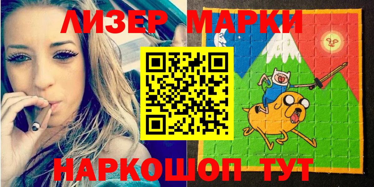 Марки N-bome 1500мкг Пенза