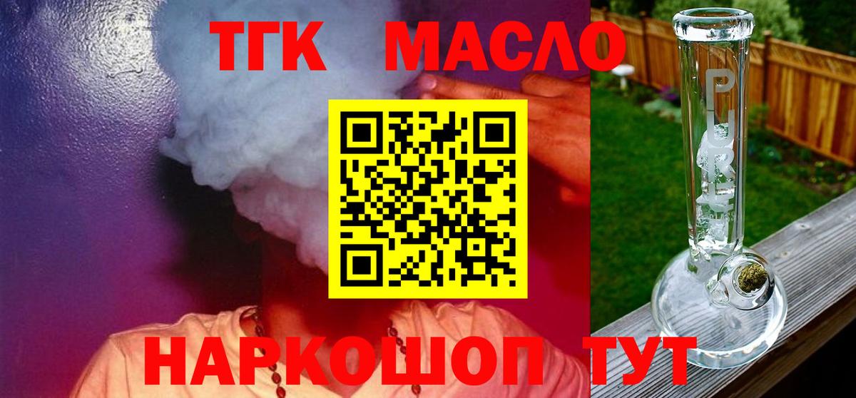 ТГК вейп с тгк Пенза