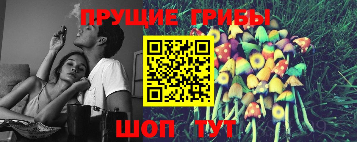 Галлюциногенные грибы мицелий Пенза